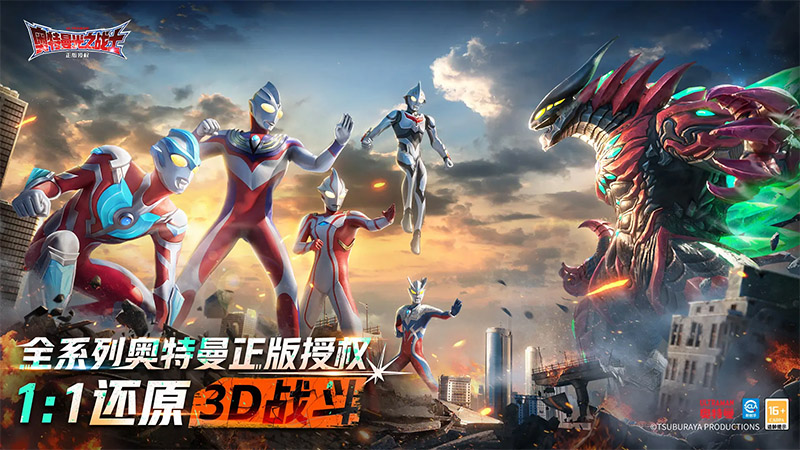 奥特曼：光之战士