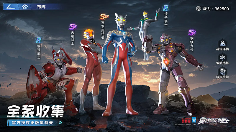 奥特曼：光之战士