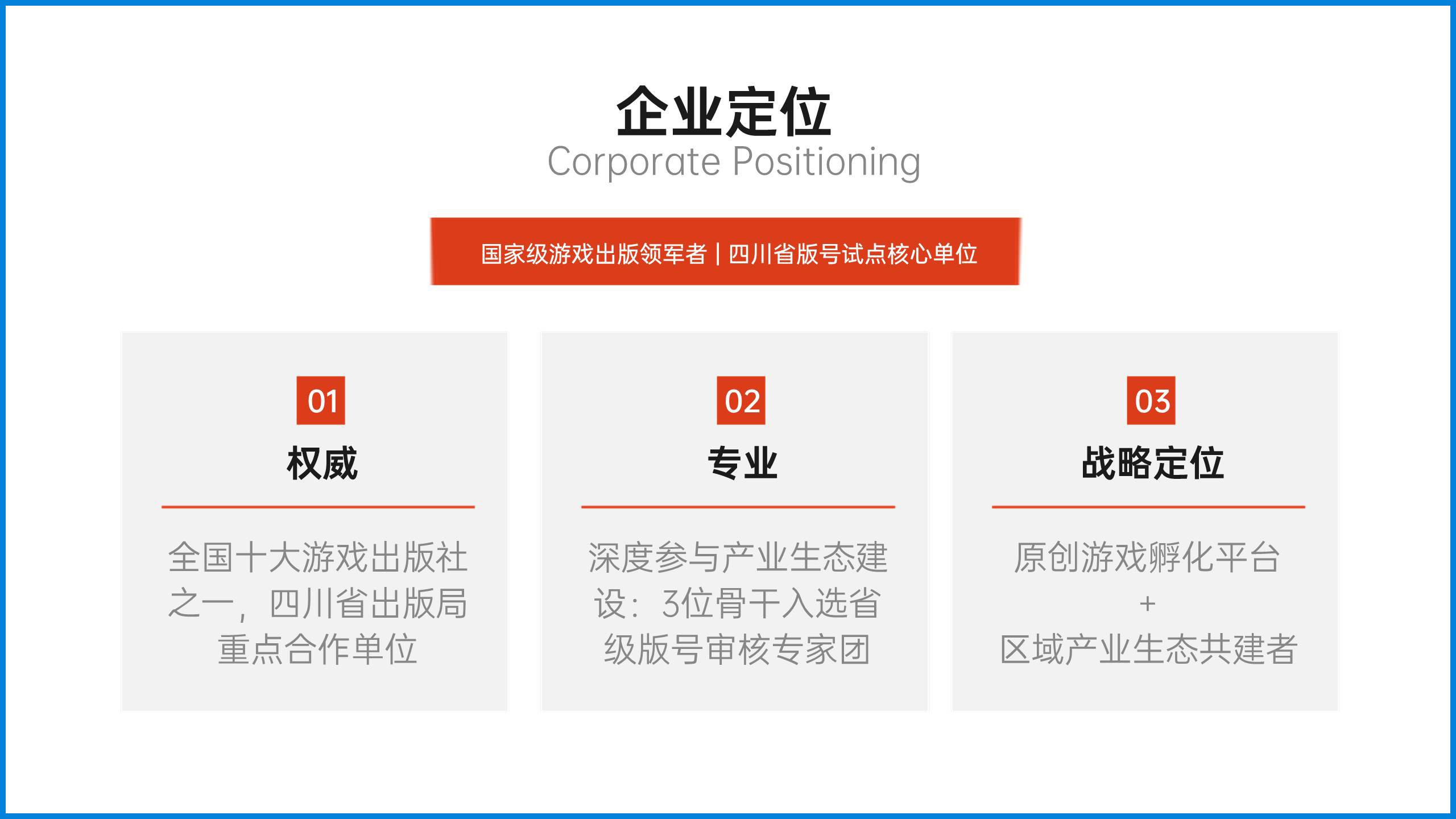 盈众九州