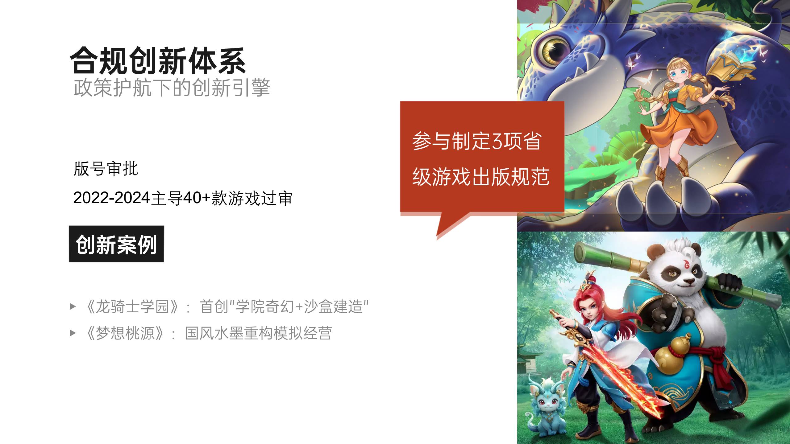 盈众九州