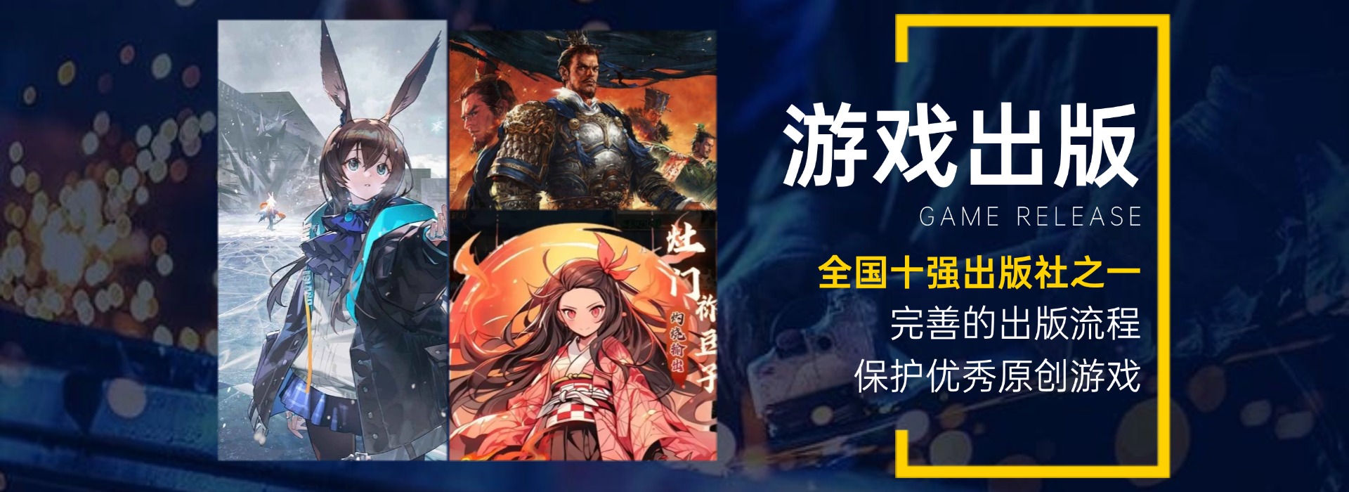 游戏版号 游戏出版