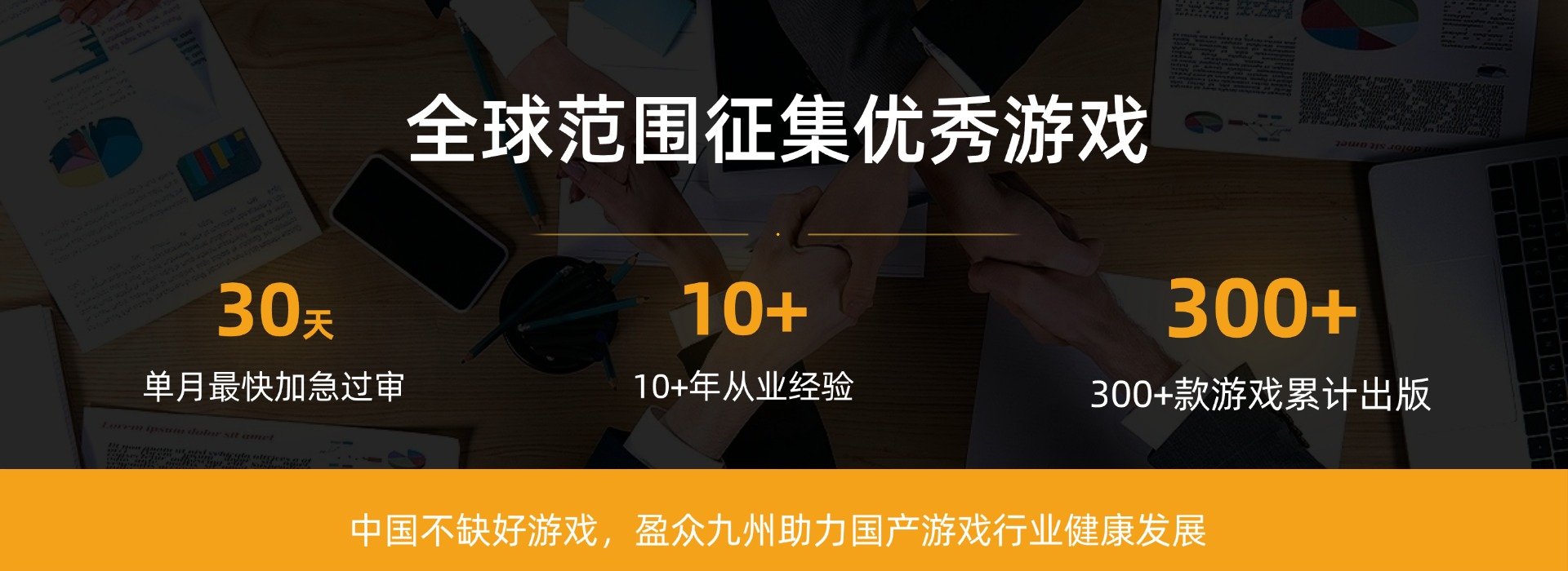 游戏版号 游戏出版